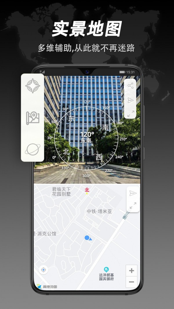 全能指南针app