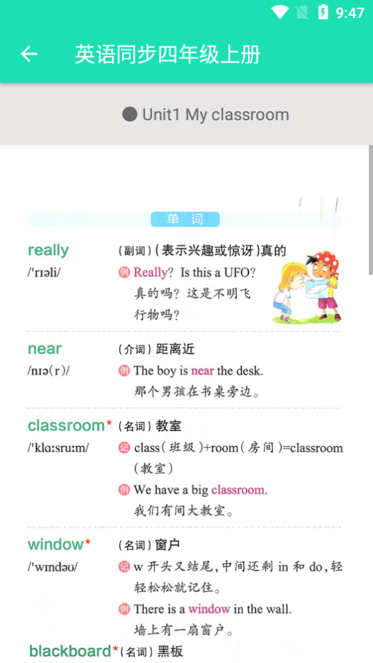 英语同步四年级上册课本app 截图4
