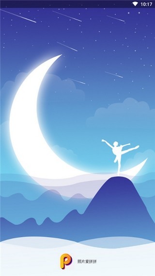 照片爱拼拼 截图3
