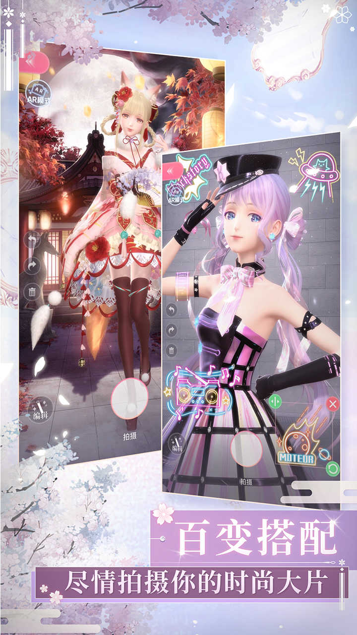 闪耀暖暖无限金币版 截图2