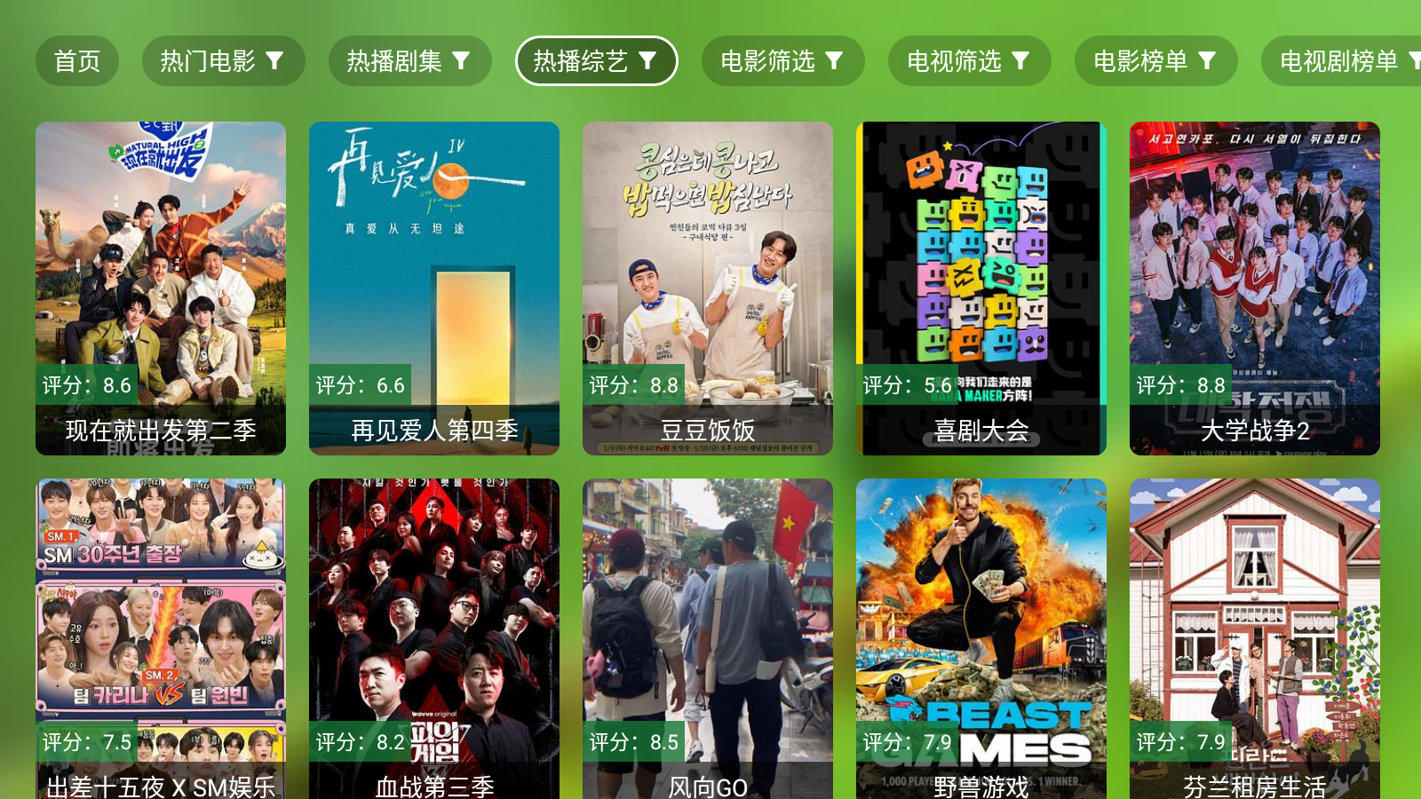 三林影视大全 截图4