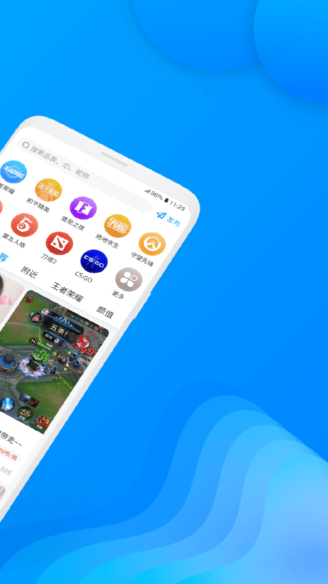 多多陪玩 截图2