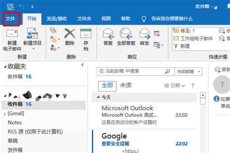 Outlook Express邮件收发指南 1