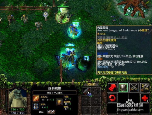 DOTA深度知识解析 3