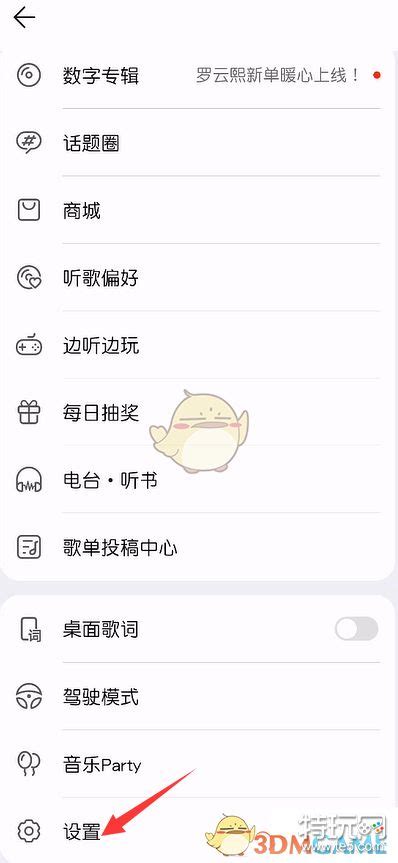 如何在线进行KTV唱歌？在线KTV唱歌的方法是什么？ 3