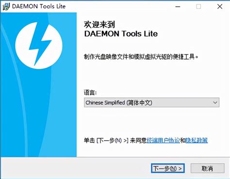 怎样轻松掌握？图解虚拟光驱Daemon Tools Lite的实用教程 3