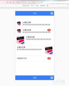 如何将Web页面轻松打包，变身专属手机APP？ 1