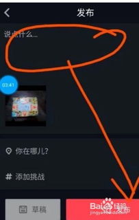 如何在抖音发布照片集？快来了解 2