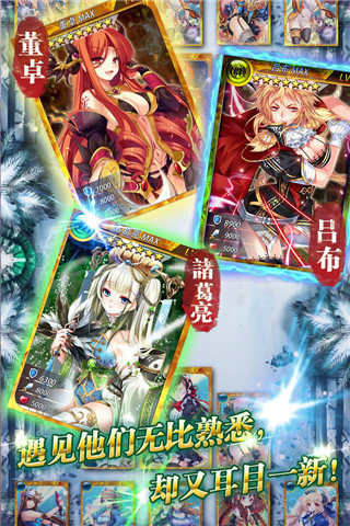 战姬天下手机版 截图4
