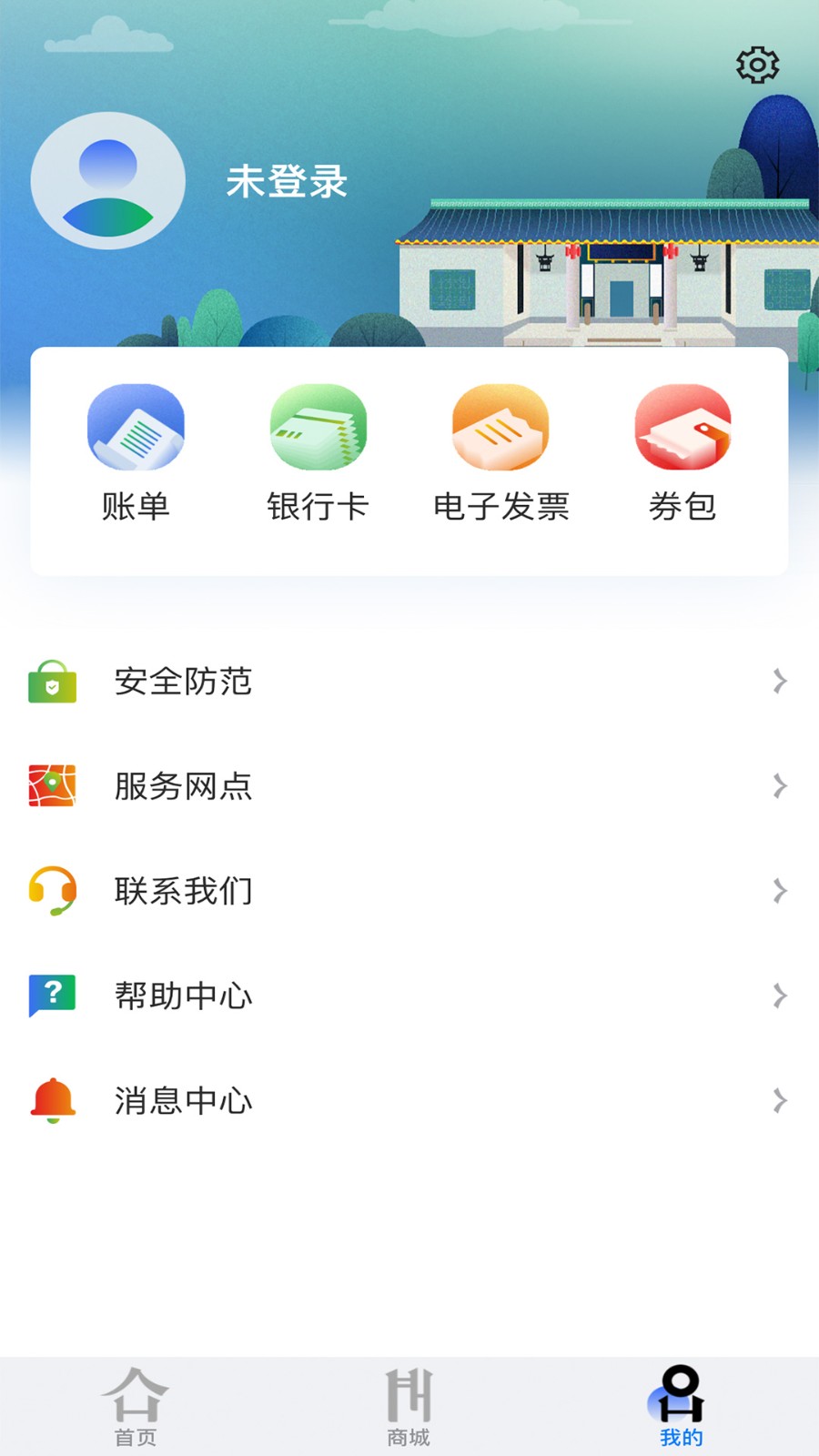 潇湘一卡通 截图3
