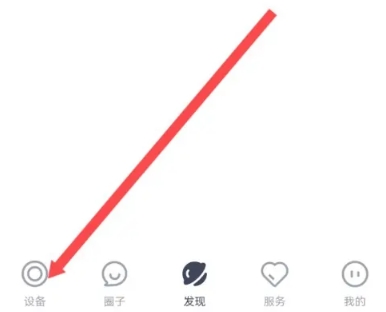 九号出行watch版 截图4
