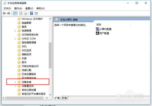 轻松掌握：升级Windows 10的必备步骤 3