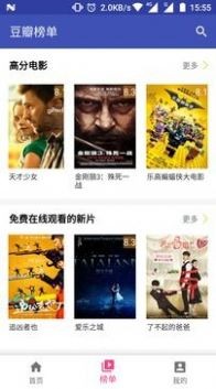 六度tv 截图1