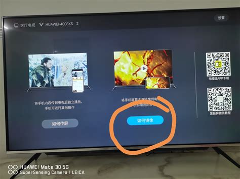 如何实现夏新电视的屏幕投屏 2