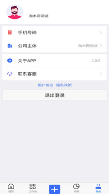 木管家app