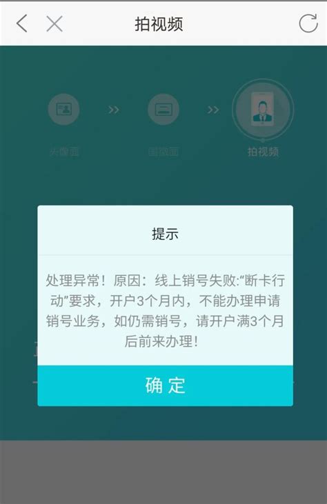 轻松学会：如何强制注销移动校园卡 4