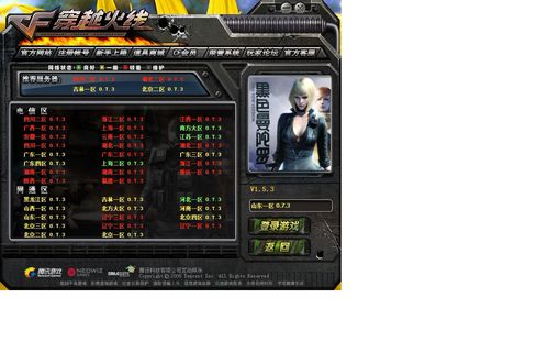 CF山东二区开区时间揭秘！ 2