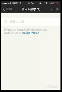 设置陌陌群组通知开启方法 4