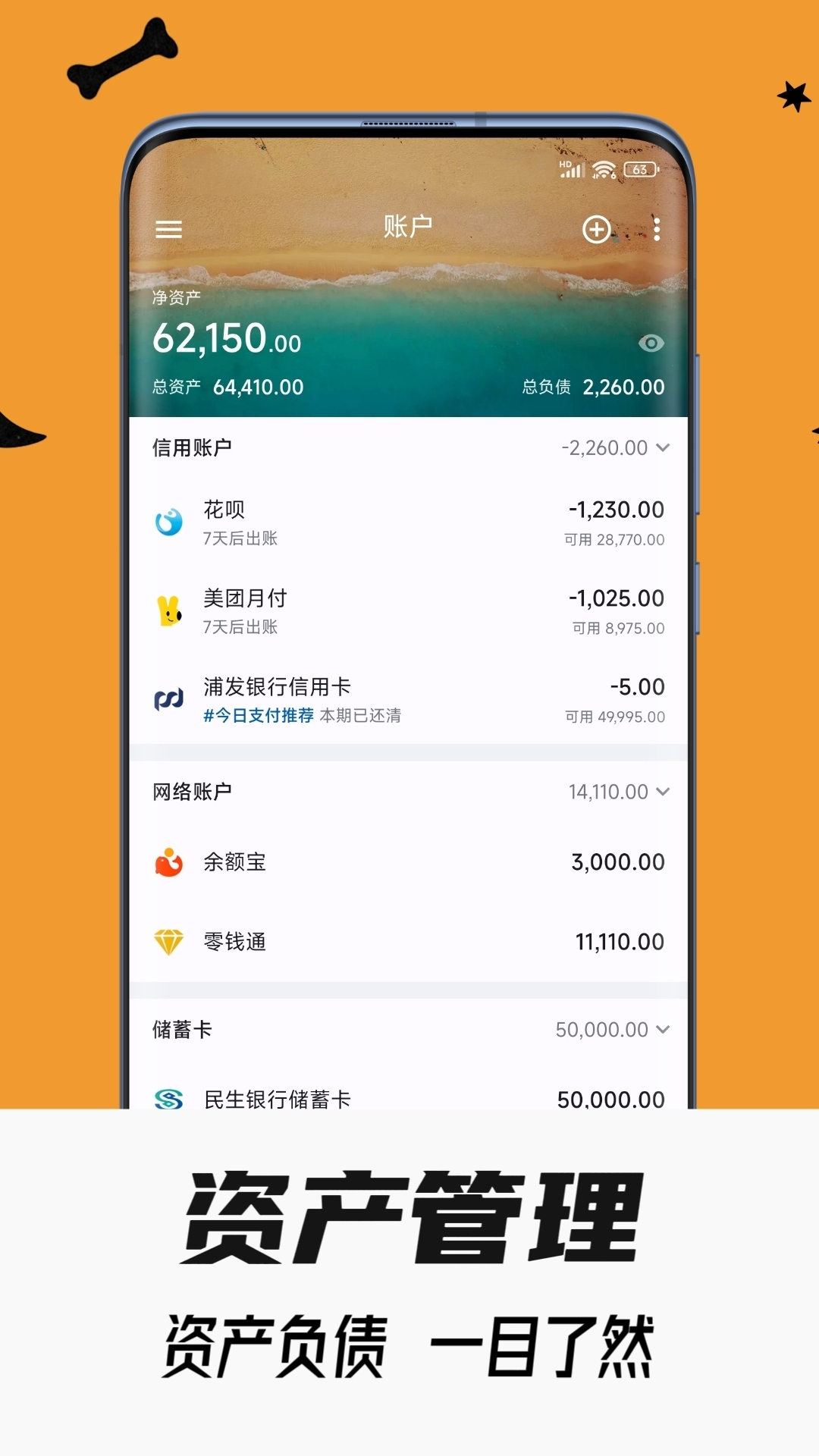 小星记账历史版本 截图1