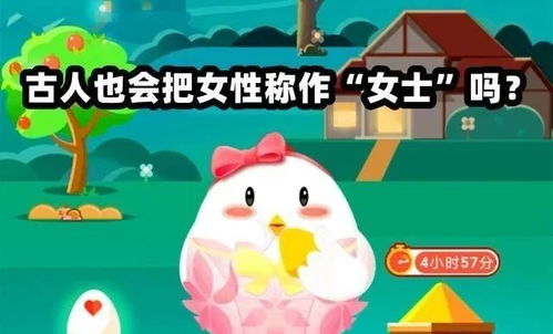 揭秘！古代的存钱罐究竟叫什么？蚂蚁庄园告诉你答案！ 3