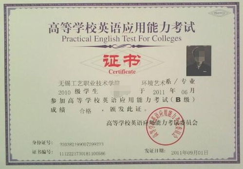 大学英语四级成绩公布时间是什么时候？ 3