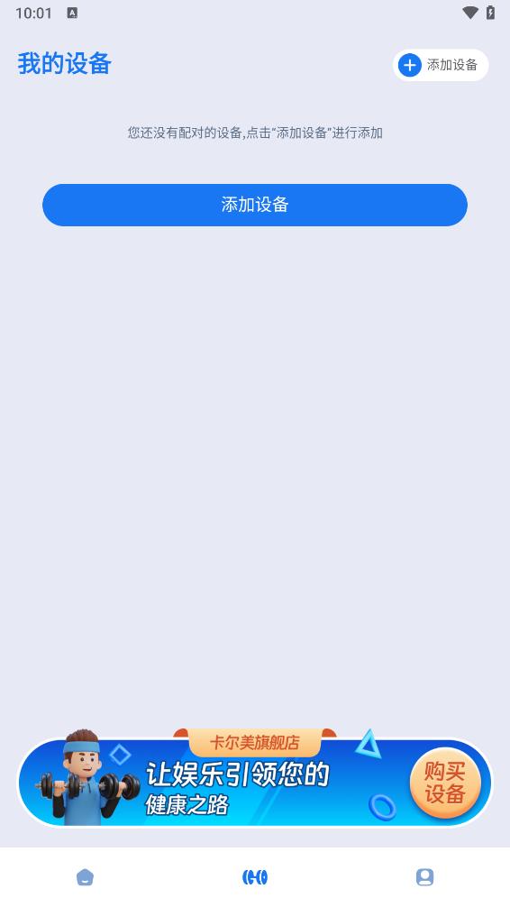 趣玩运动app