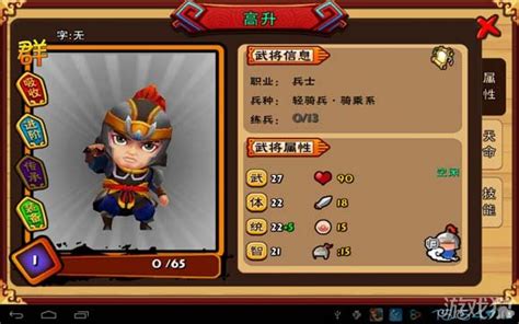 解锁桃园武将技：实战策略与绝技运用指南 5
