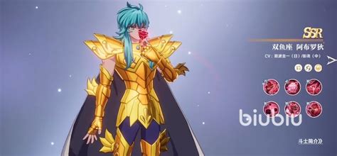 圣斗士星矢重生2：双鱼座角色深度解析，值得一试吗？ 2