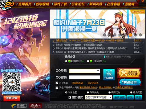 Win7用户必看！QQ飞车转换体验服教程（XP用户也适用） 3