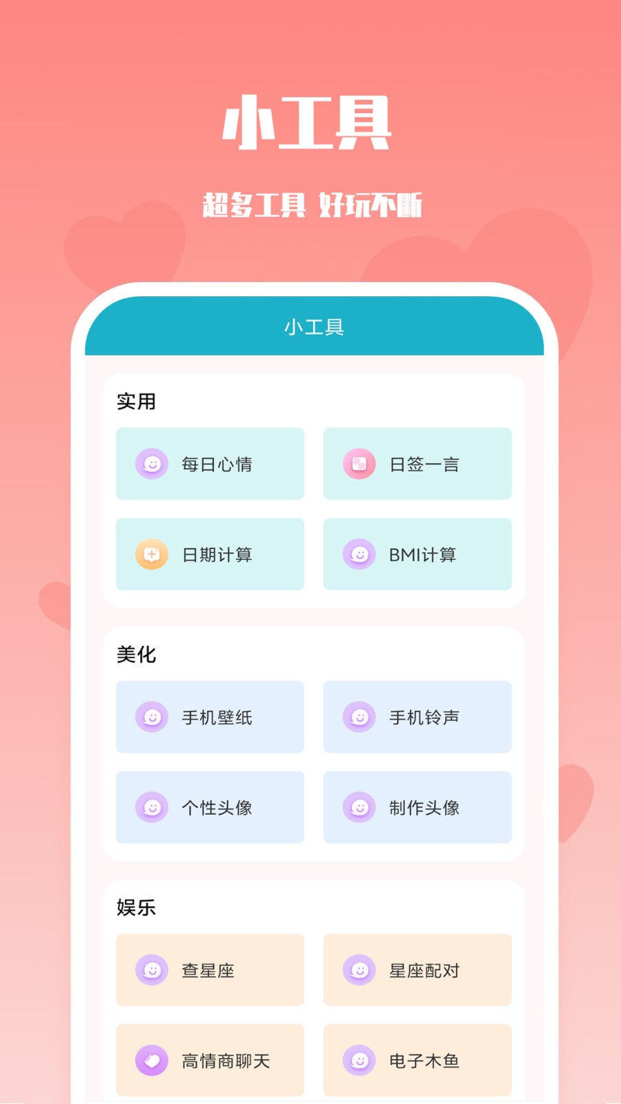 番茄倒数日 1