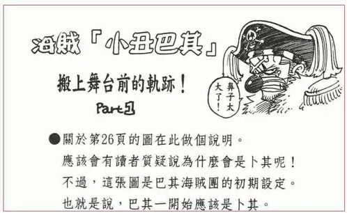 揭秘！《倔强萝卜》结尾曲的动人旋律，你听过吗？ 3