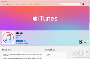 苹果官网如何下载iTunes？ 2