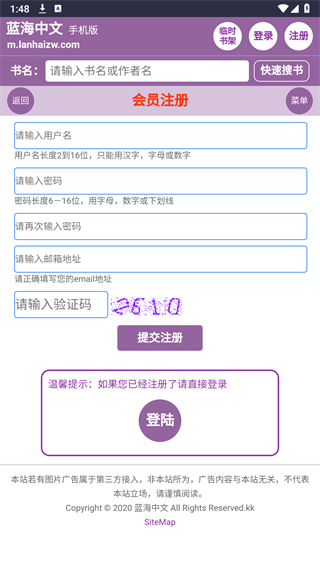 蓝海搜书app 1