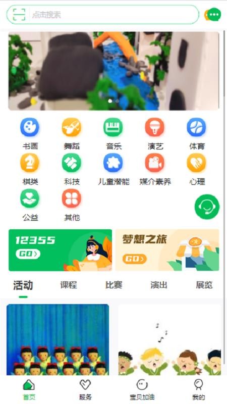 宁成长平台 截图4