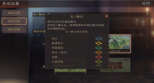 三国志战略版轻松切换横竖屏教程 2