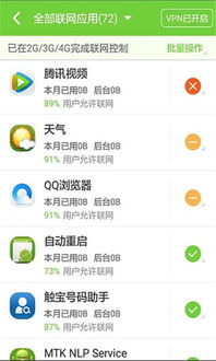 如何在应用汇APP中设置，避免使用手机流量下载软件？ 3