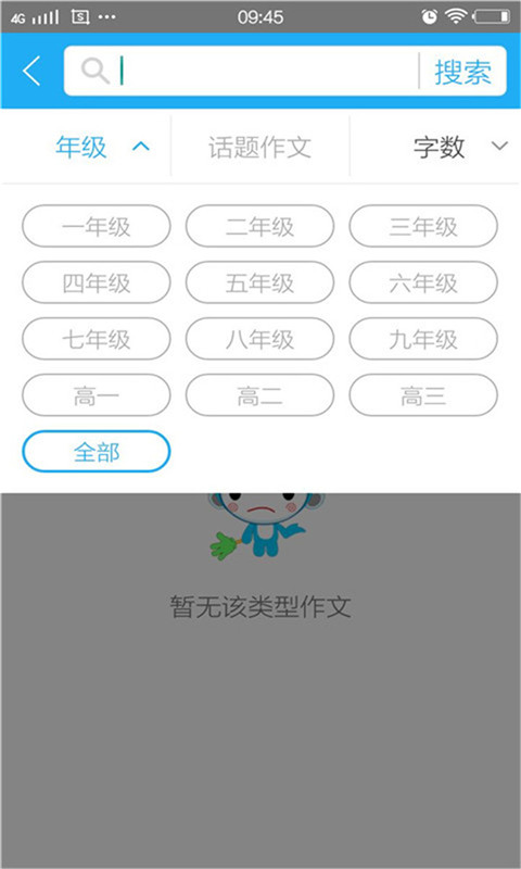 作业答案帮搜题 截图2