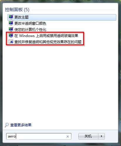 Win7系统如何开启和关闭Aero特效？ 3