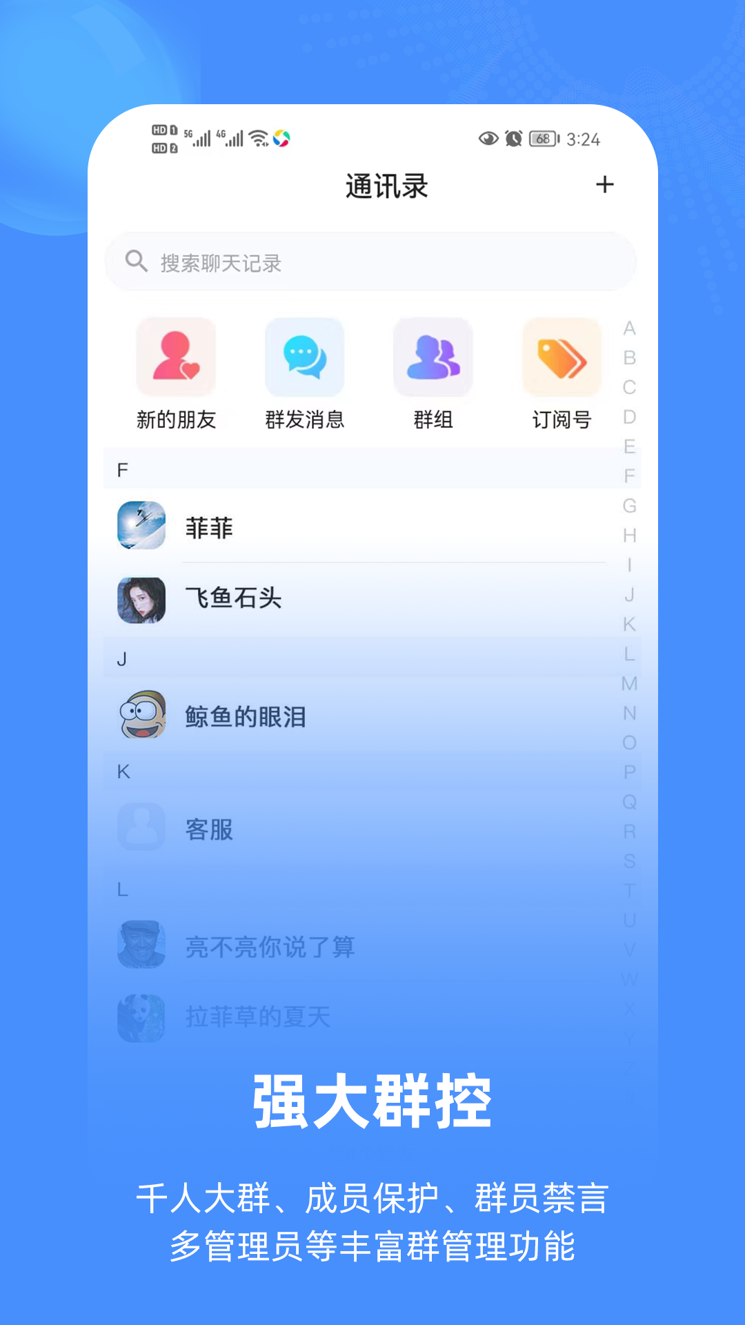 飞语聊天app