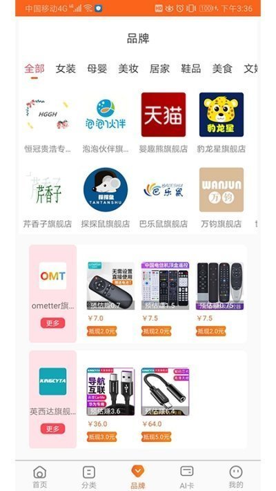 AI购2025 截图2
