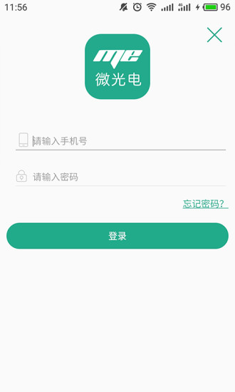 me微光电app v1.2.0