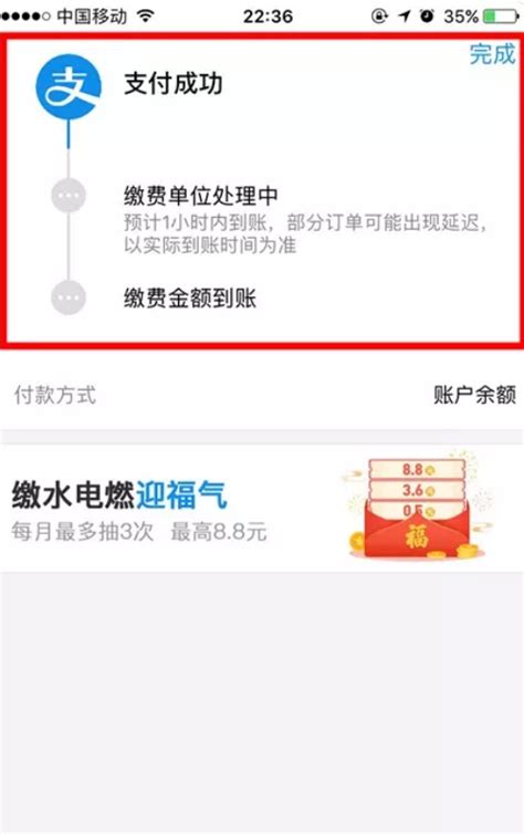 支付宝怎么进行燃气费缴费充值？ 1