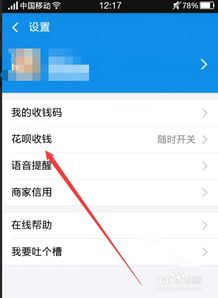 花呗的钱如何提现？ 2