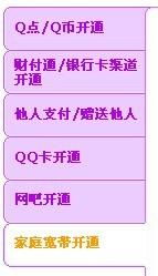 QQ紫钻功能全面指南：轻松玩转教程 2