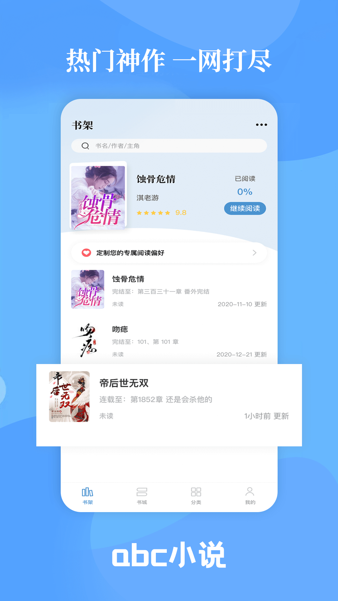 abc小说手机版 1