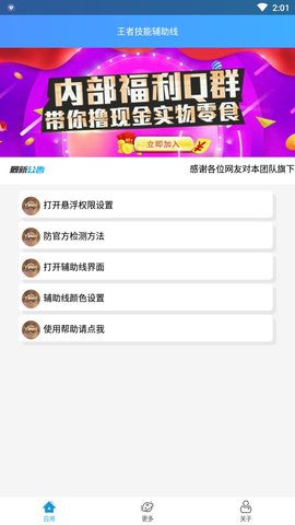 英雄技能线app 截图2