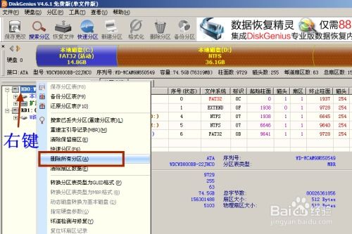 秒速重塑硬盘：DiskGenius（DiskMan）分区快删快建指南 1