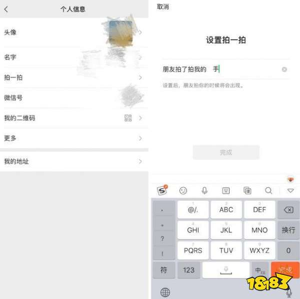 微信拍一拍，轻松自定义后缀小技巧！ 4