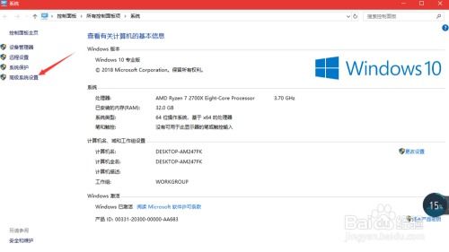 Win7系统优化全攻略：轻松设置提升性能 2