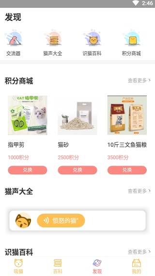萌翻2025 截图2